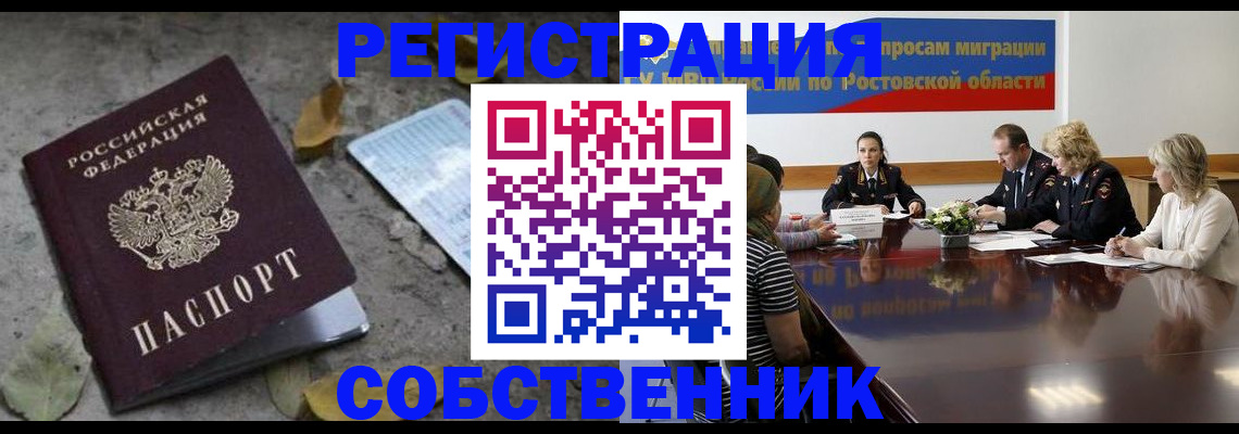 где прописаться в Воркуте