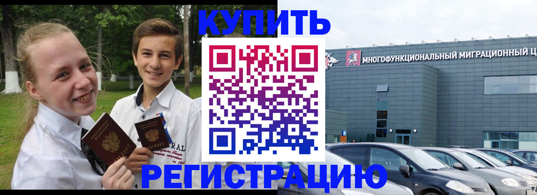 прописка паспорт в Воркуте